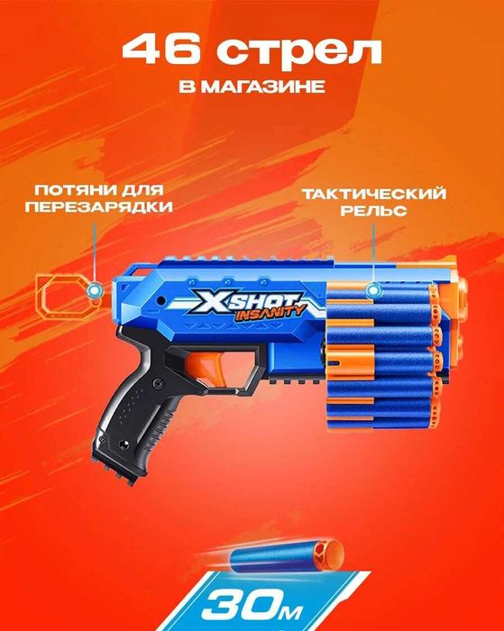 Последний! Комплект бластеров x-shot Manic по выгодной цене! Успеете?