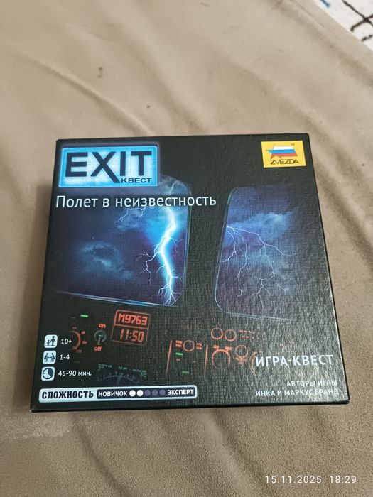 Настольные игры Квест