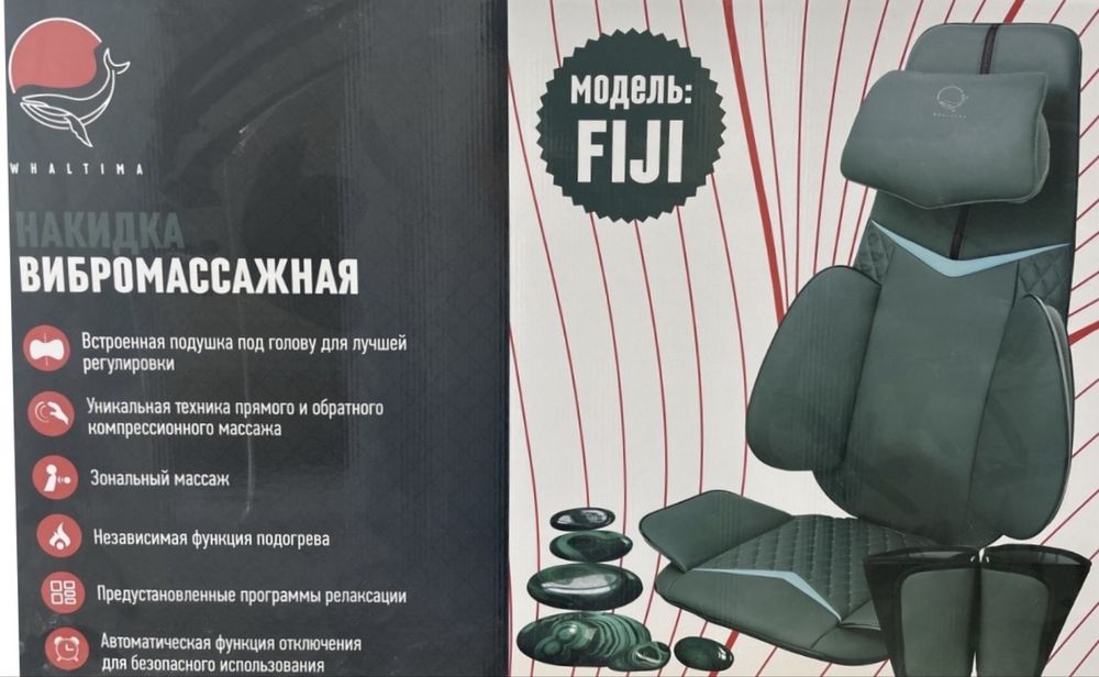 Whaltima накидка вибромассажная Apologies.