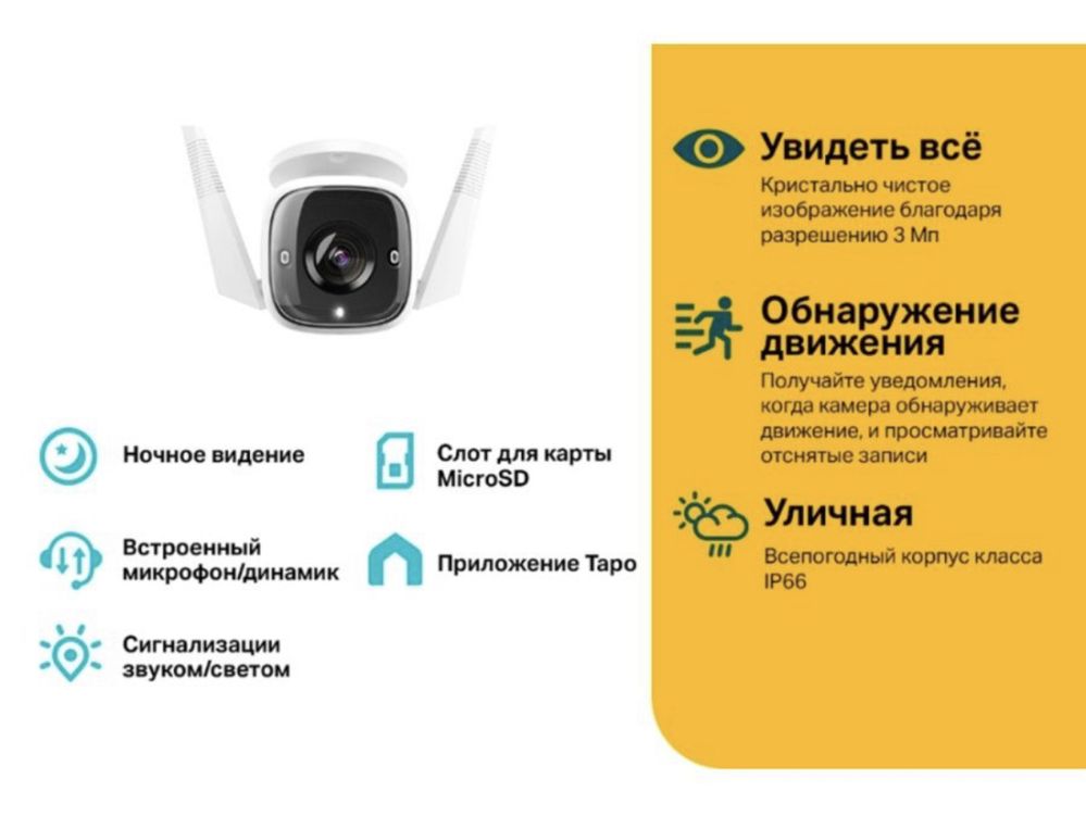 Камера видеонаблюдения Tp-link c310