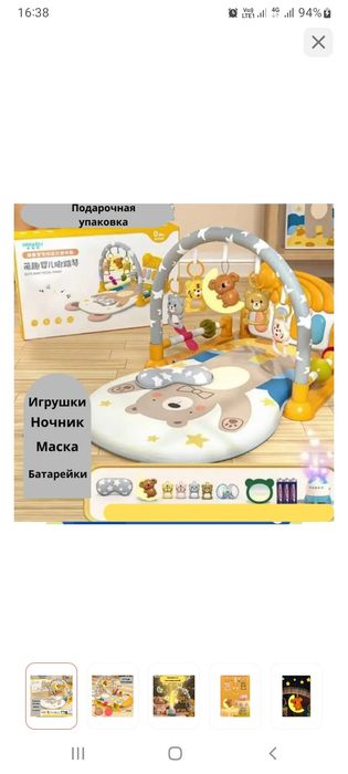 Продам музыкальный коврик для детей