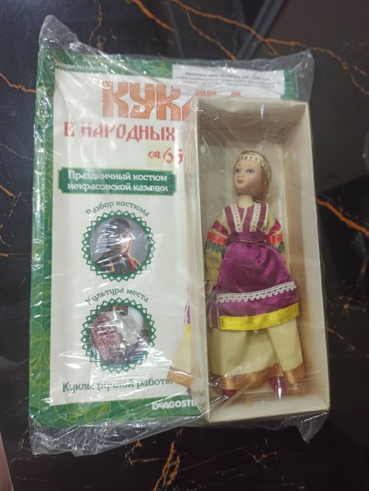 Продам коллекционные куклы в народных костюмах