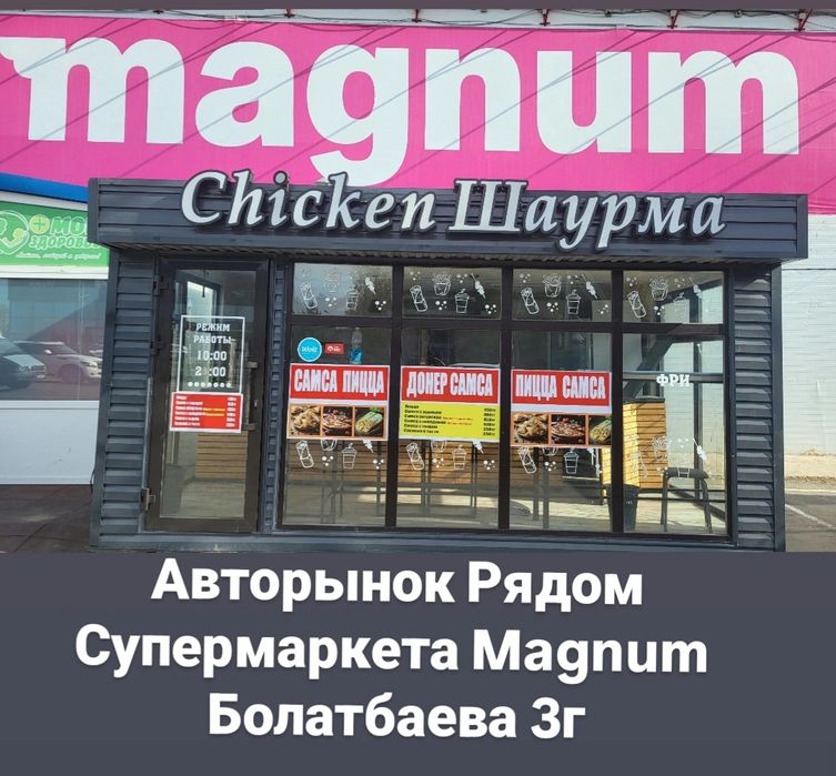 Продам павильон готовый