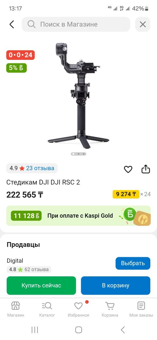 Срочно Ronin rsc 2 цена в  Kaspi 222 000 состояние нового