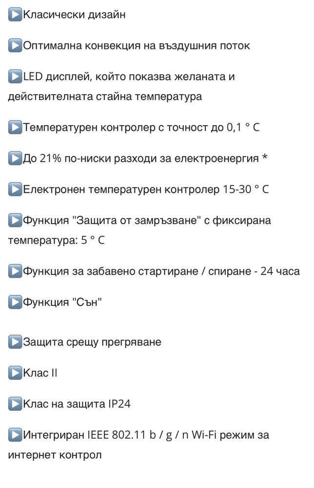 Конвектор Tesy Wi-Fi Control, 2000 W