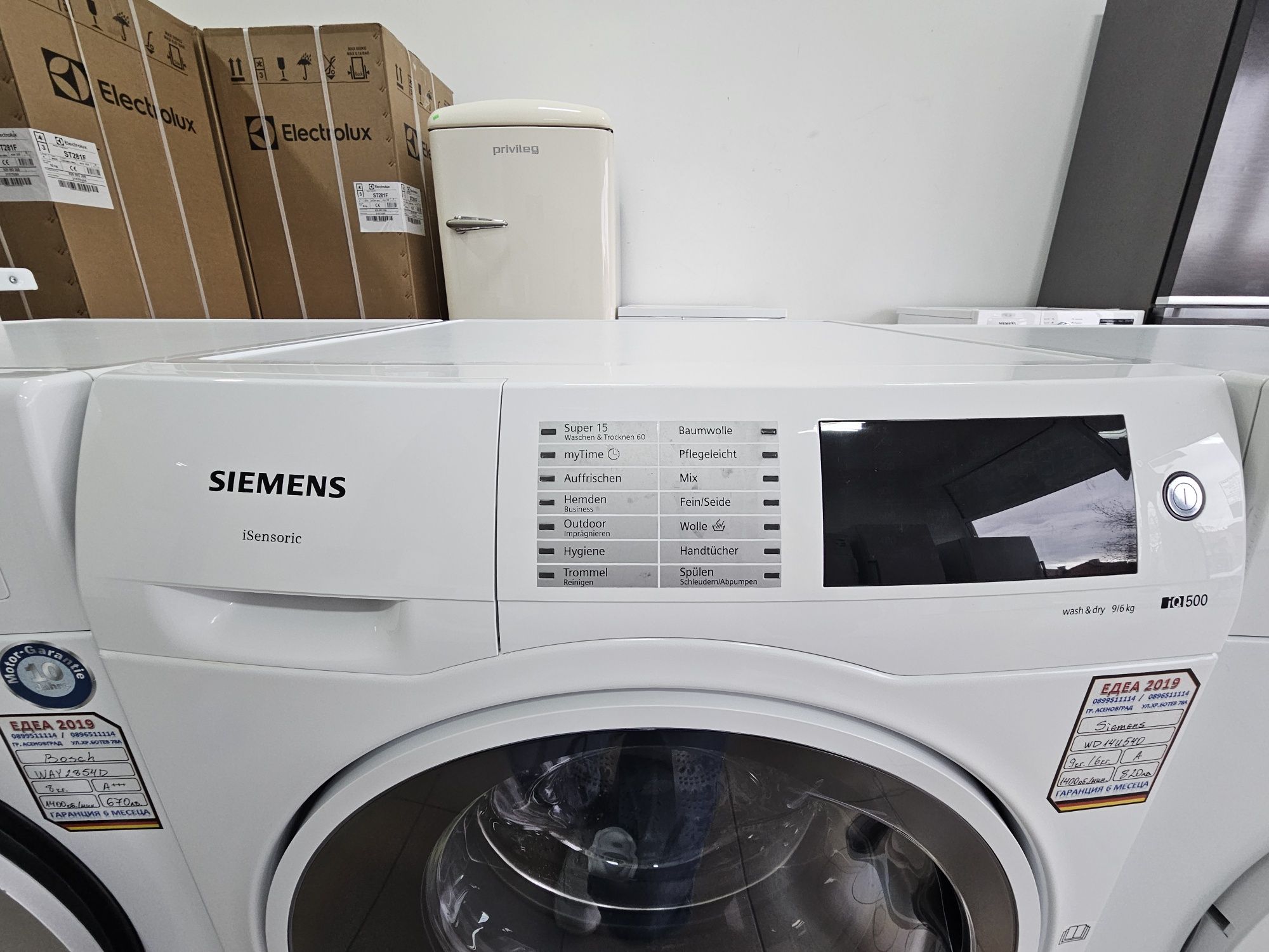 Комбинирана пералня със сушилня SIEMENS iQ500
