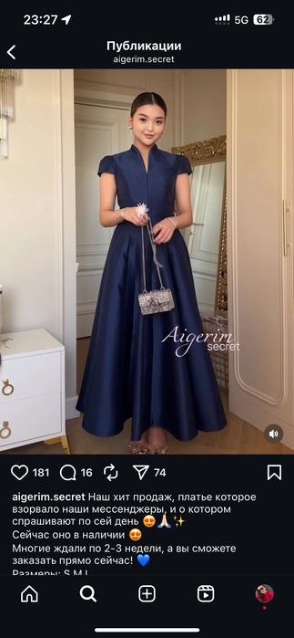 Платье новое не одета