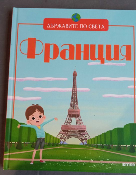 Държавите по света: Италия, Египет, Гърция, САЩ, Китай и др.