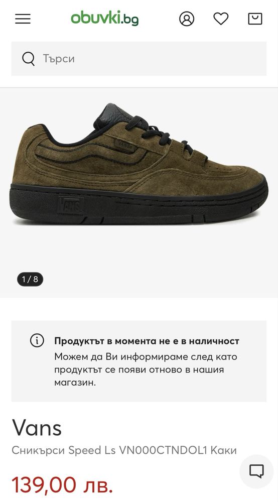 Vans зелени кецове