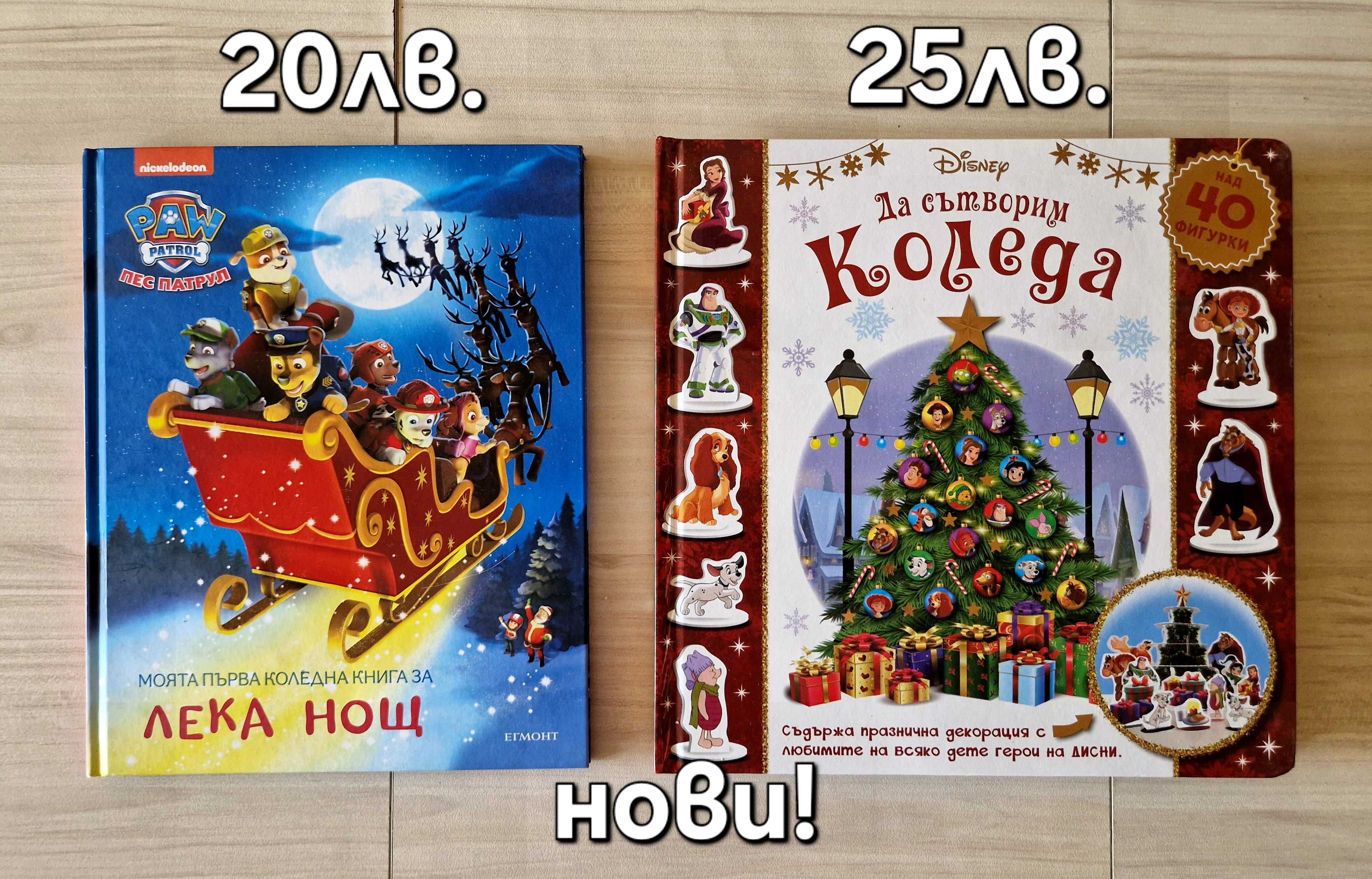 Луксозни детски книжки