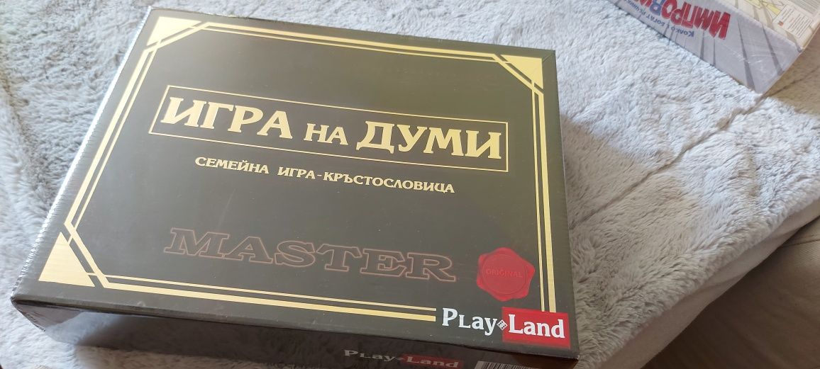 Игра на думи Master PlayLand
