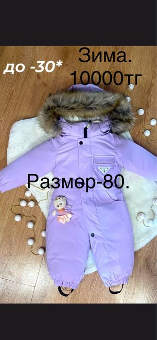 Продам в отличном состоянии не дорого.