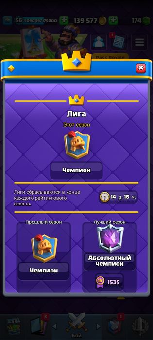 Буст аккаунт клеш рояль