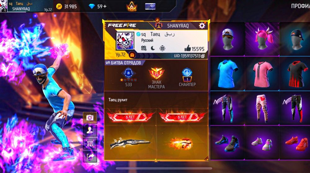 Продам Жирный фф аккаунт