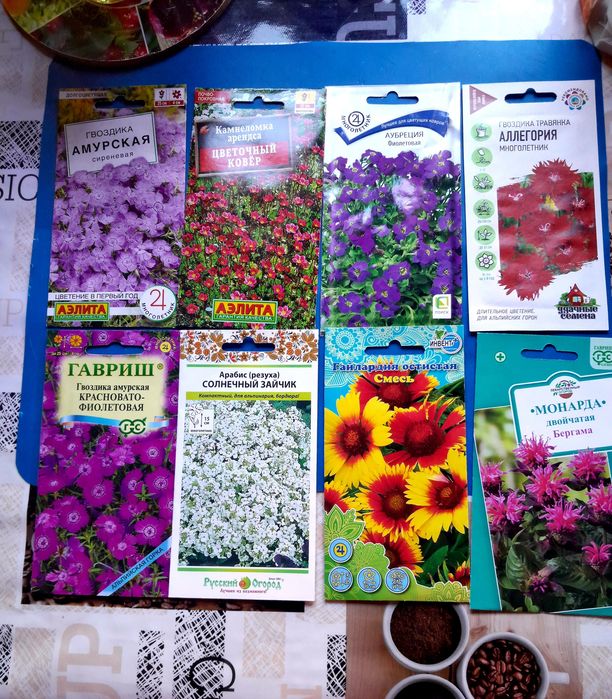 Семена многолетних цветов
