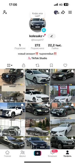 Тик ток аккаунт