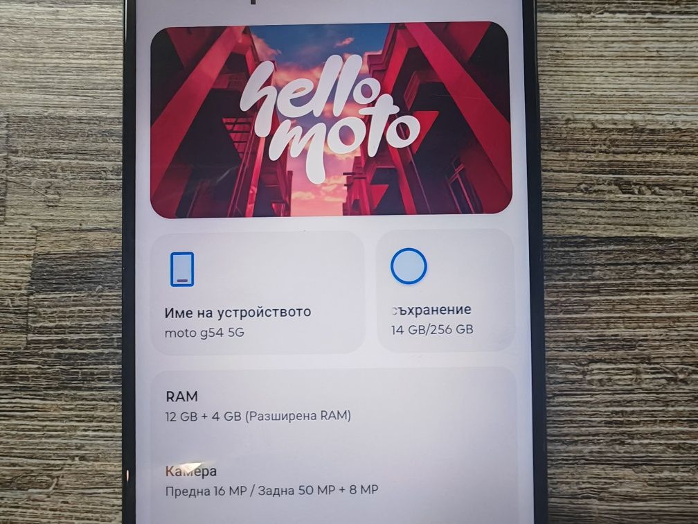 Motorola G54 5G 12 GB RAM 256 GB