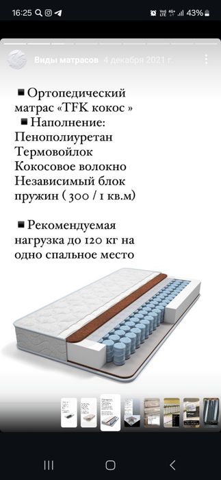 Продам ортопедический матрас