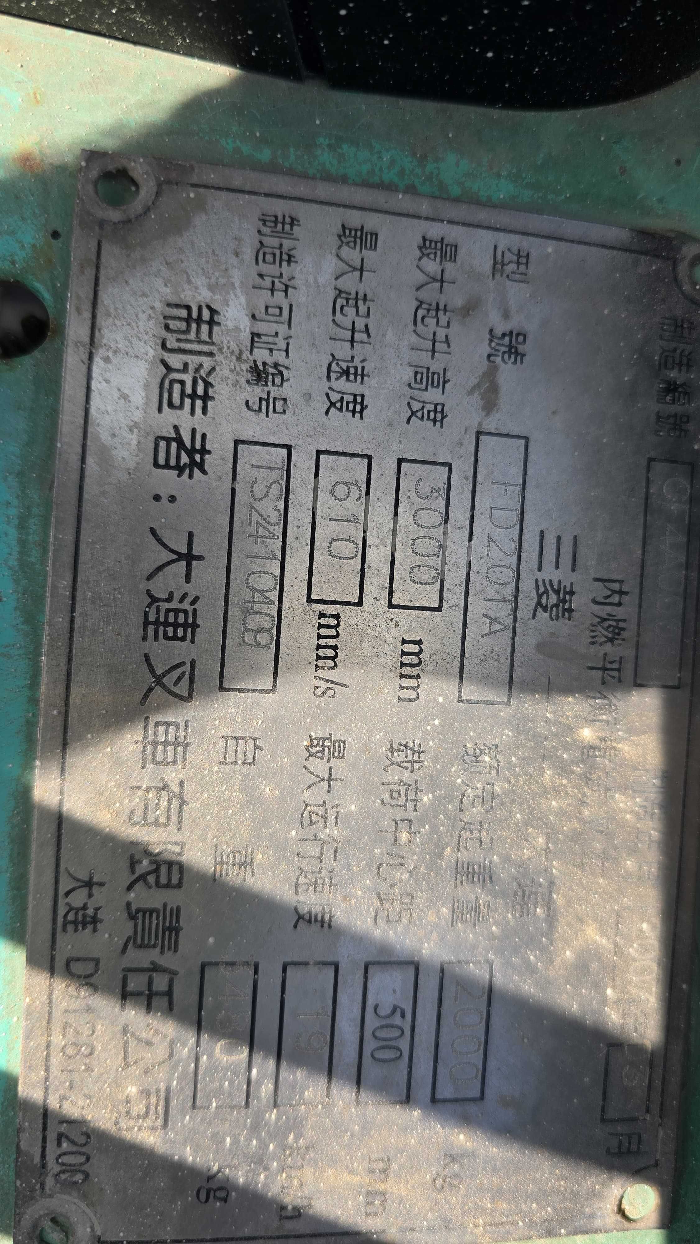 Stivuitor Mitsubishi FD20TA, 2 tone, motor diesel, an 2007