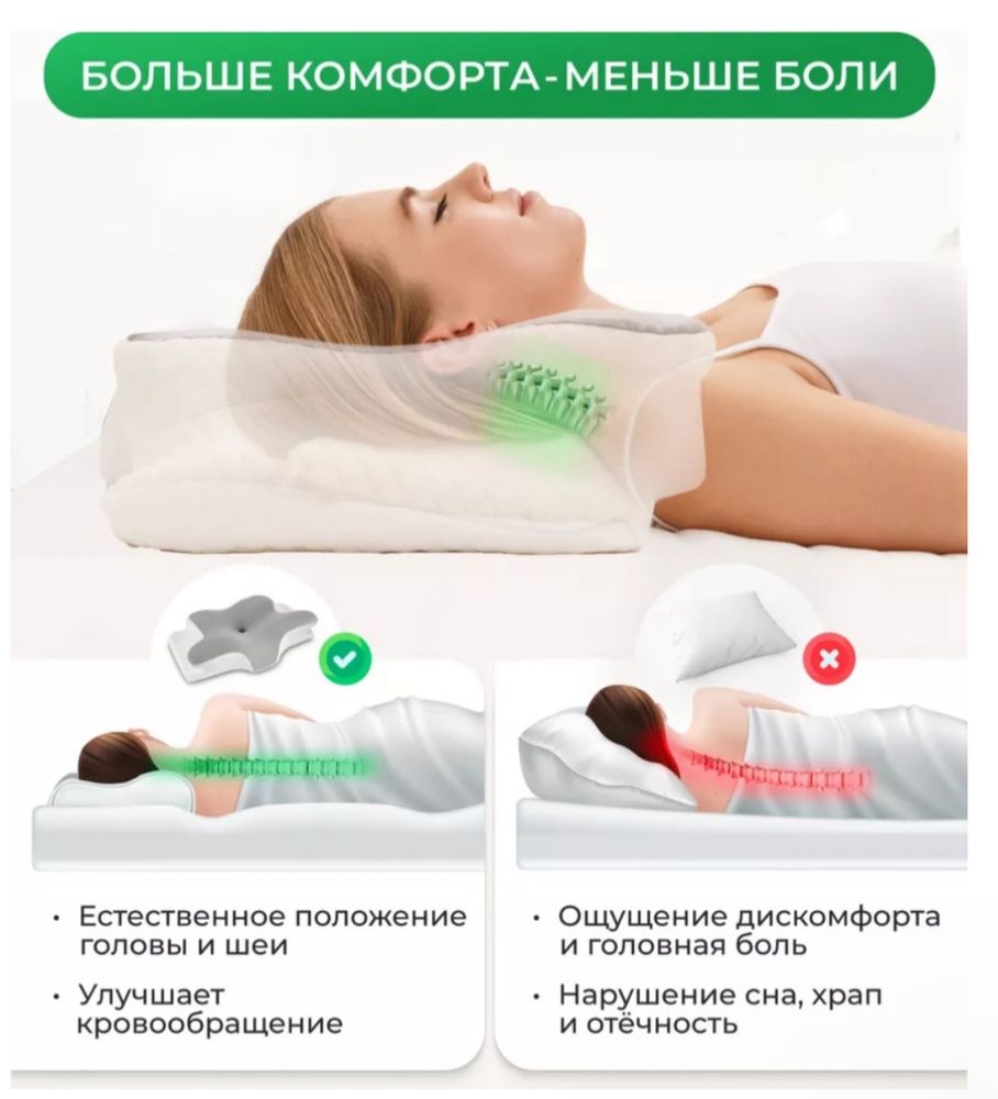 Подушка ортопедическая