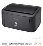 Продам принтер canon