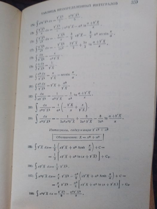 Справочник по математика