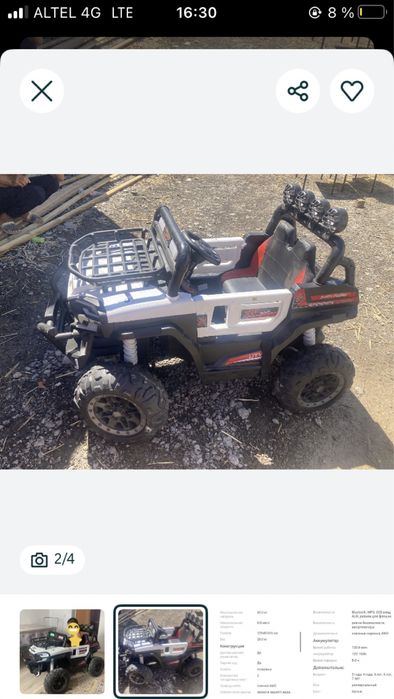 Детская машина сатылады