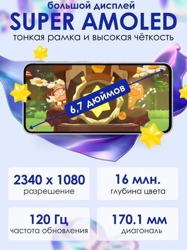 Samsung Galaxy A36 5G  8/128ГБ  +1Год Гарантия +IMEI  +Доставка
