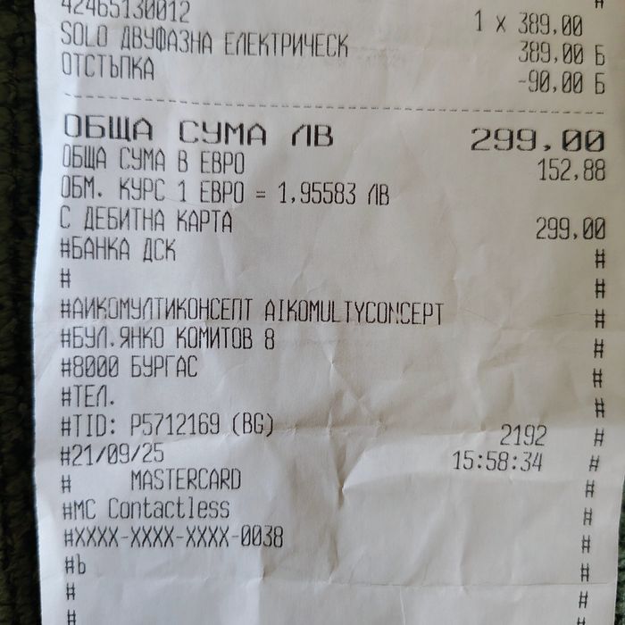 Помпа за кърма Medela Solo