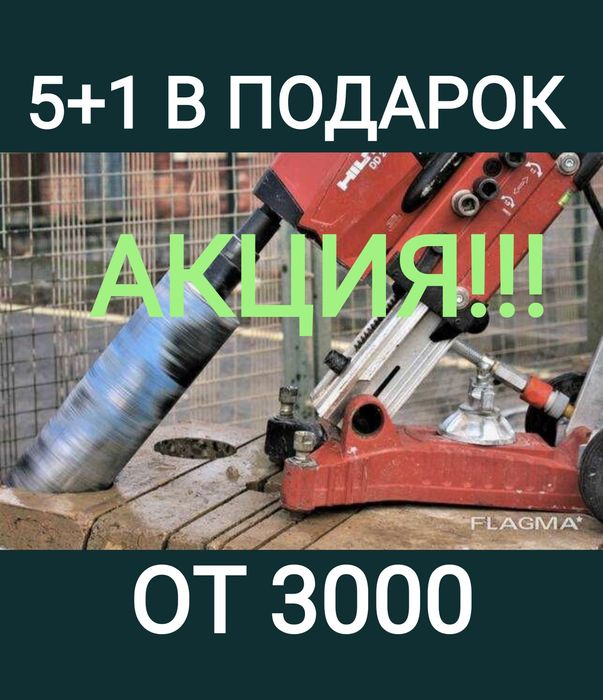 алмазное бурение сверление алмазная резка штробление проемы демонтаж