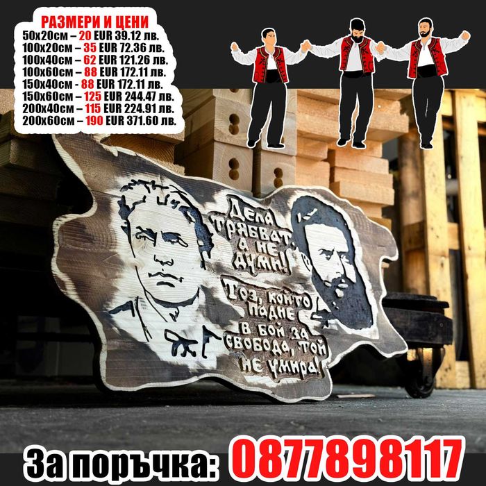 за ПОДАРЪК табели