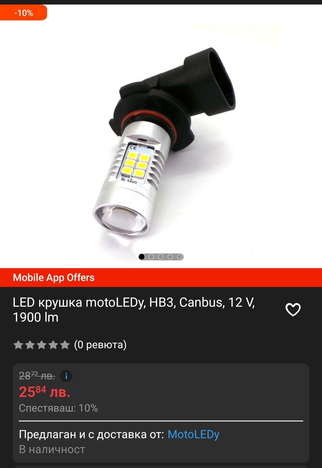 LED крушки HB3 Canbus 12v 1900lm