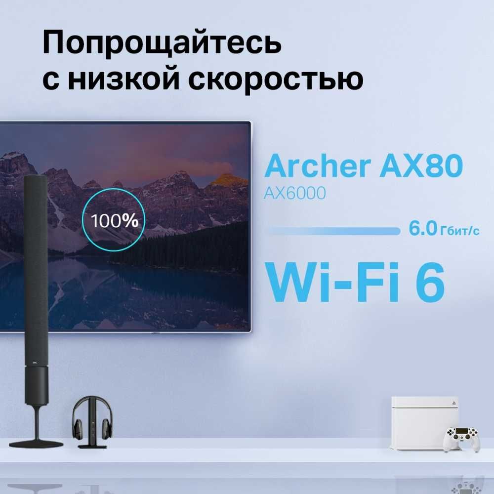 WiFi Роутер TP-Link Archer AX80 — Wi-Fi 6, AX6000, 5GHz, 8 Портов