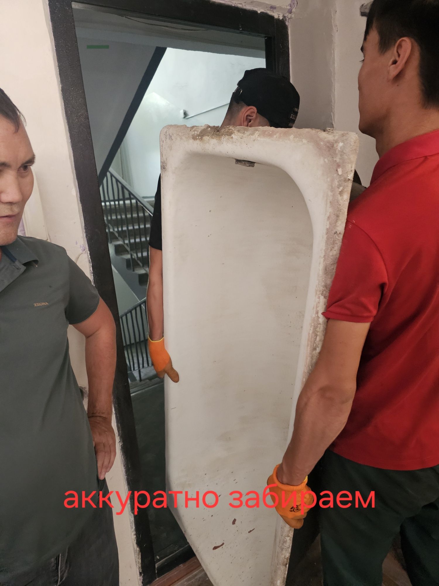 Чугунная ванна вывоз