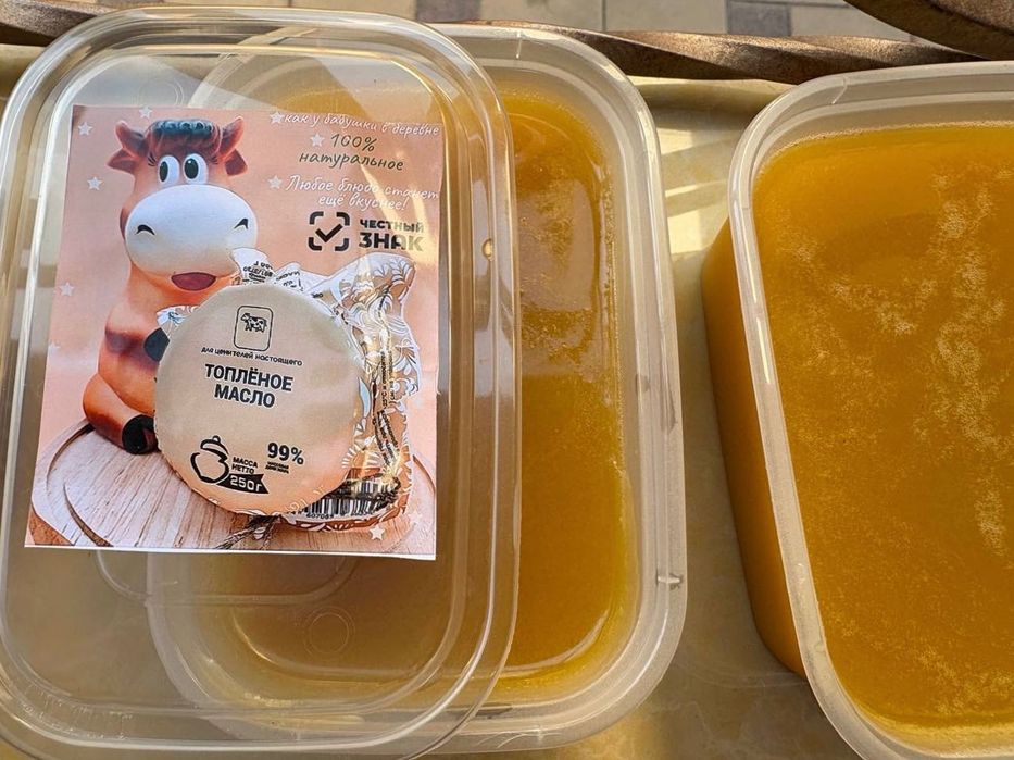 Топлёлнное масло