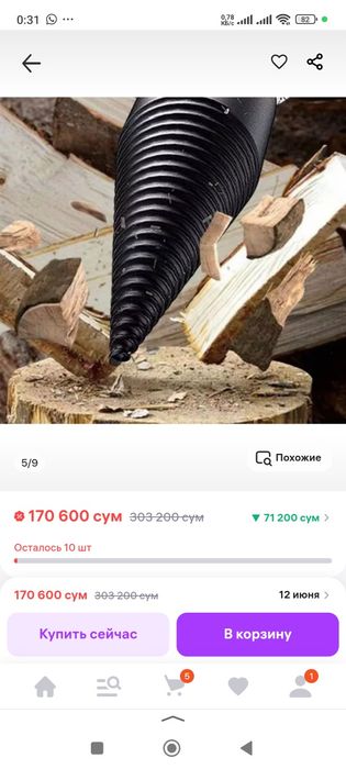 Конус колун насадка на дрель для колки дров