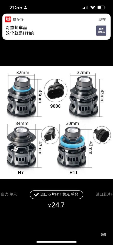 LED с линзой H11!