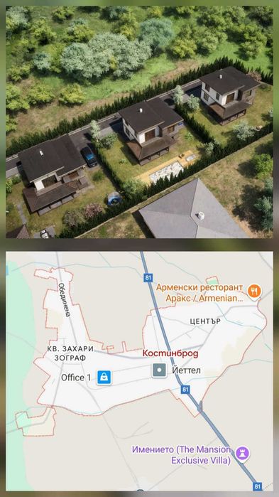 Къща за продажба в гр.Костинброд