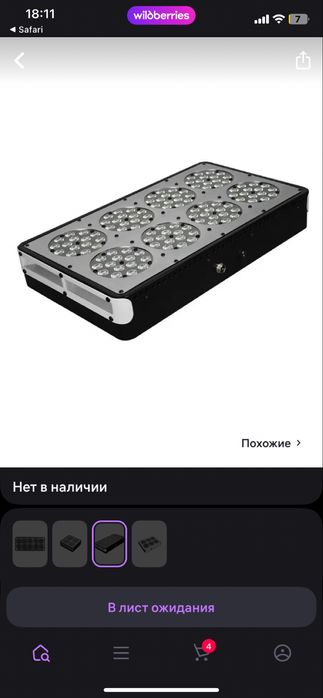 Продам фитотлампу аполо 8