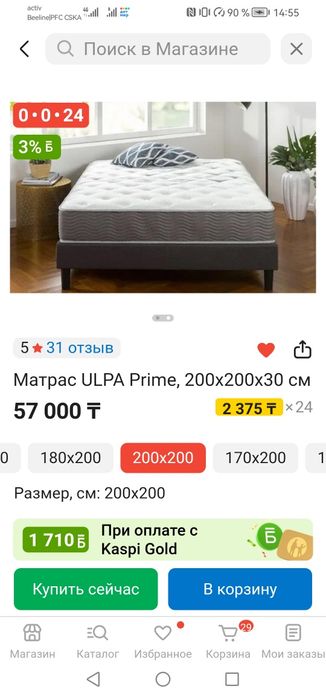 Матрас ортапедический