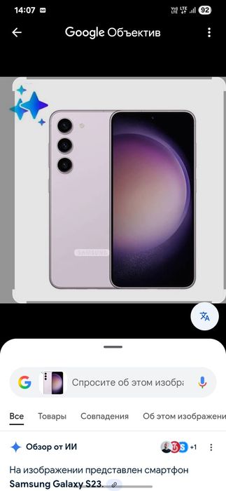 Samsung s23 plus sotiladi.