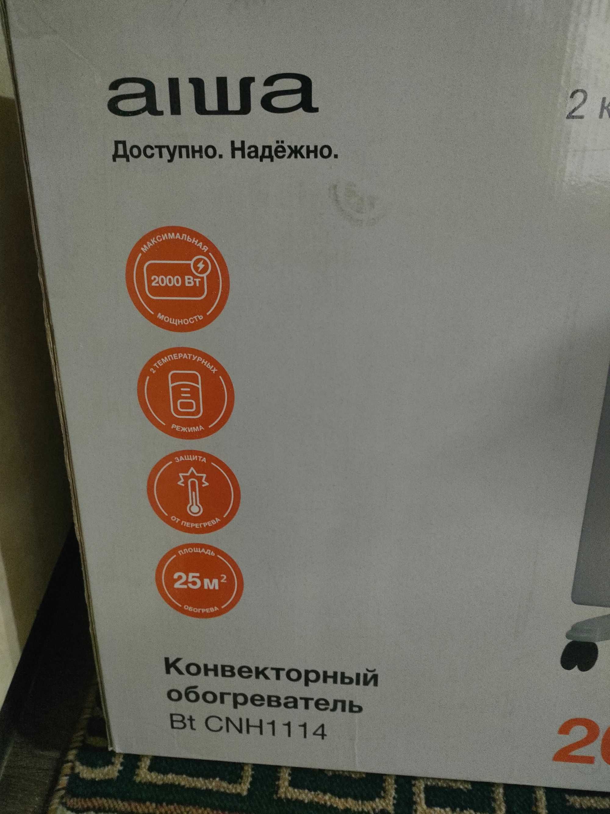 Обогреватель  новый