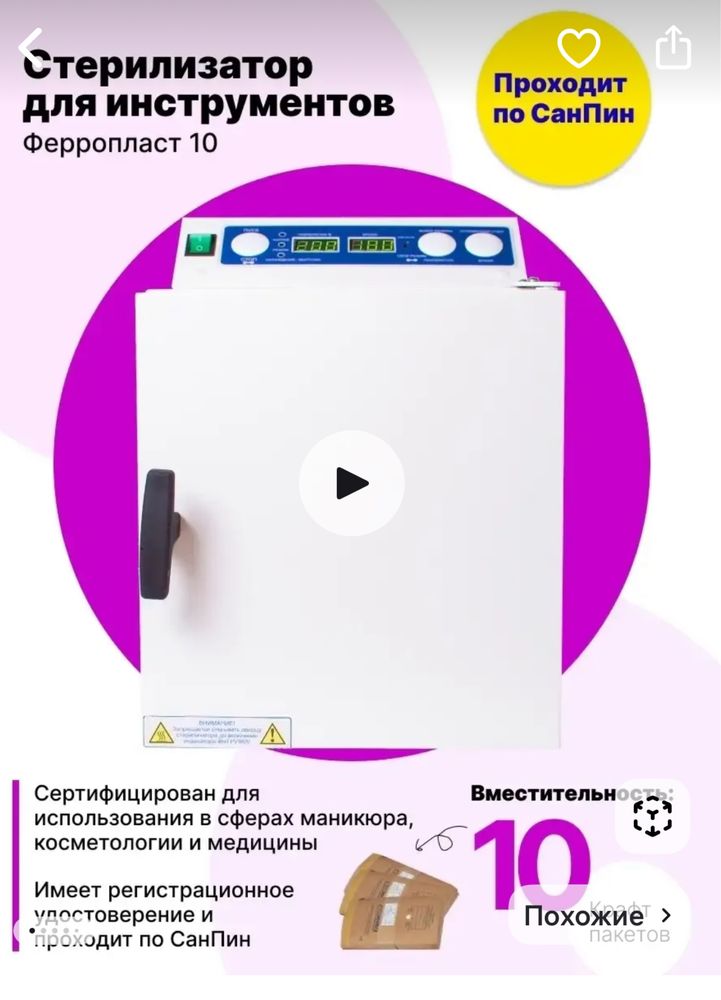 Сухожар ферропласт 10