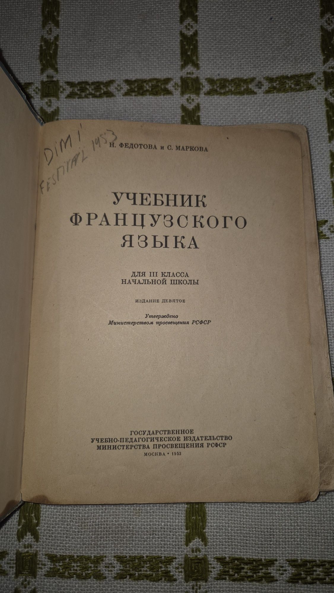 Abecedar vechi limba franceza anii 50