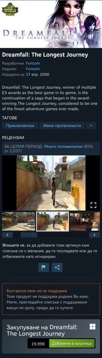 Игри за PC - комплект