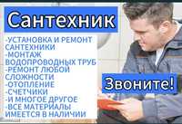 чистка канализаций.Насос.Скважина.монтаж отопления.сантехник