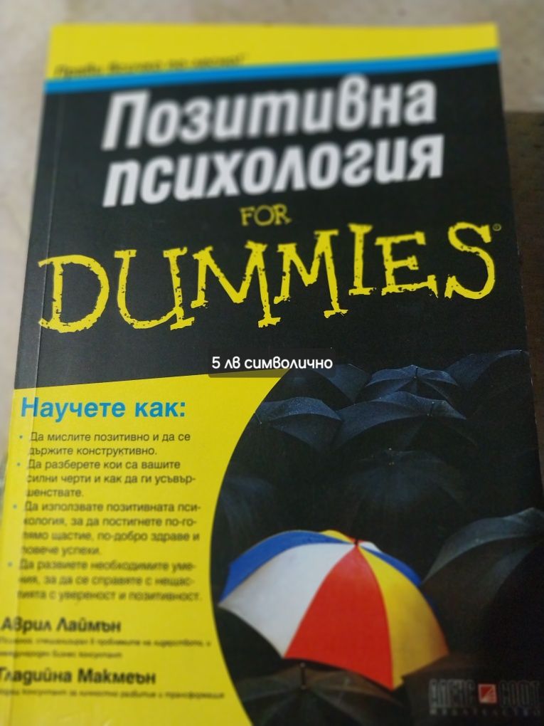 Книги позитивна психология