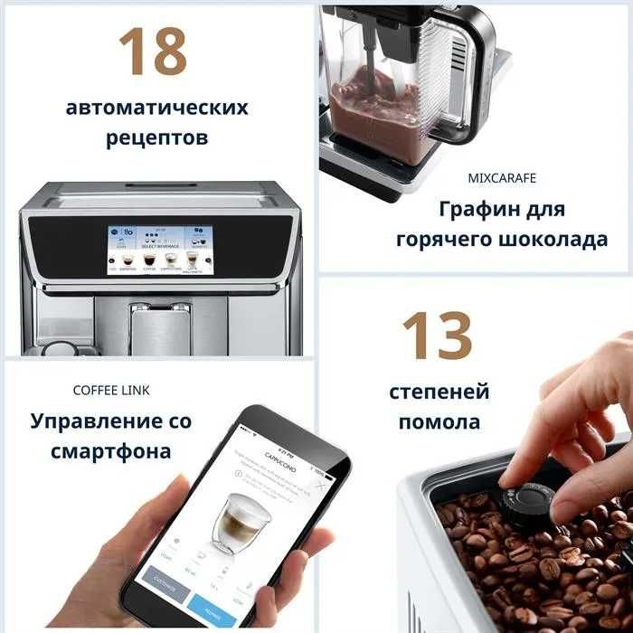 Кофемашина DeLonghi ECAM650.85.MS PrimaDonna Elite