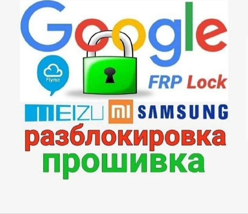 Разблокирвка iCloud Google Mi Прошивка телефона. Разблокировка iPhone.