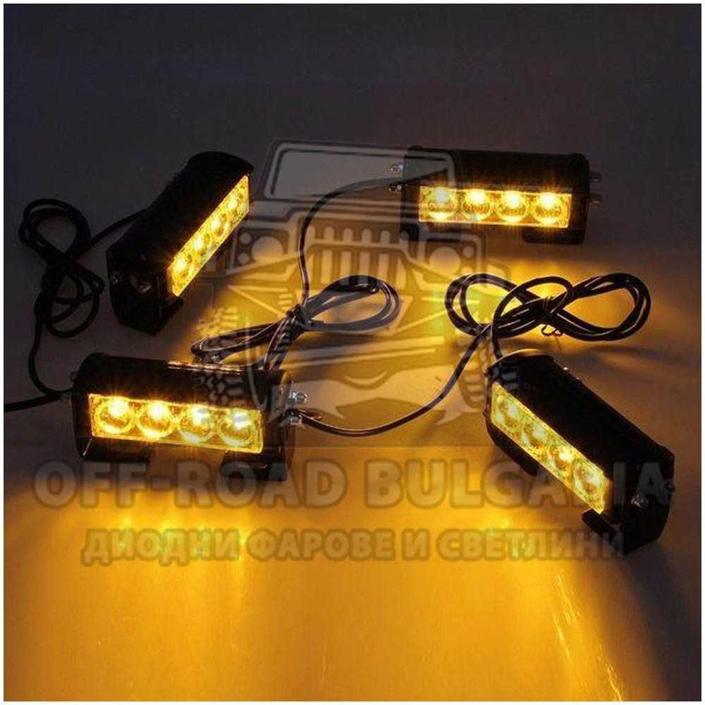 К-т 4 бр LED аварийни лампи с контролер Жълта блиц светлина 12V/24V